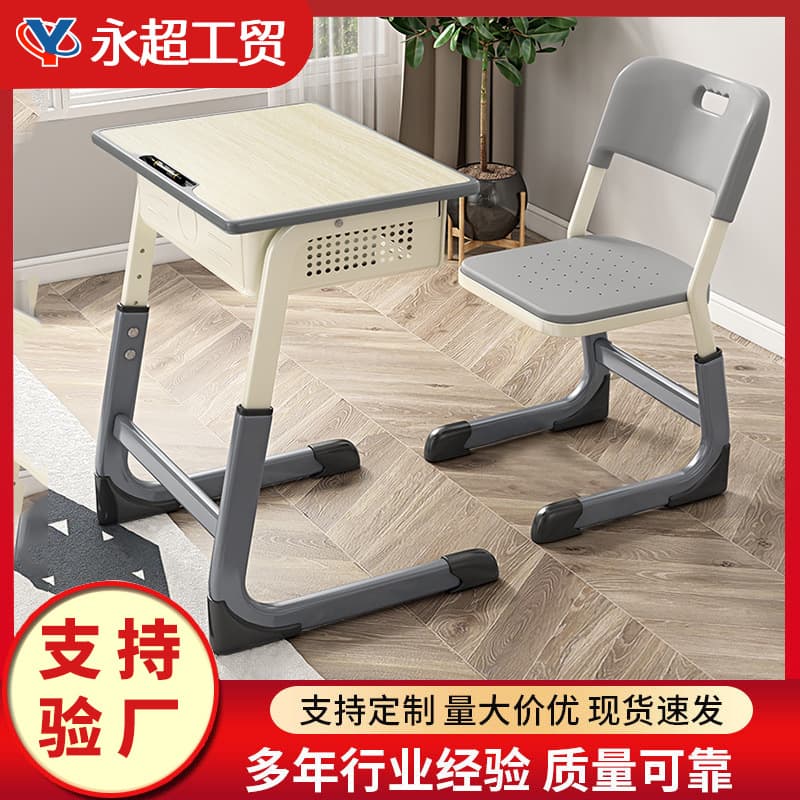 Cross -border bidding Elementary and Middle School Students Desk Student Desk Chair School Counseling Class Office Halling Children Learning Table Settings Wholesale