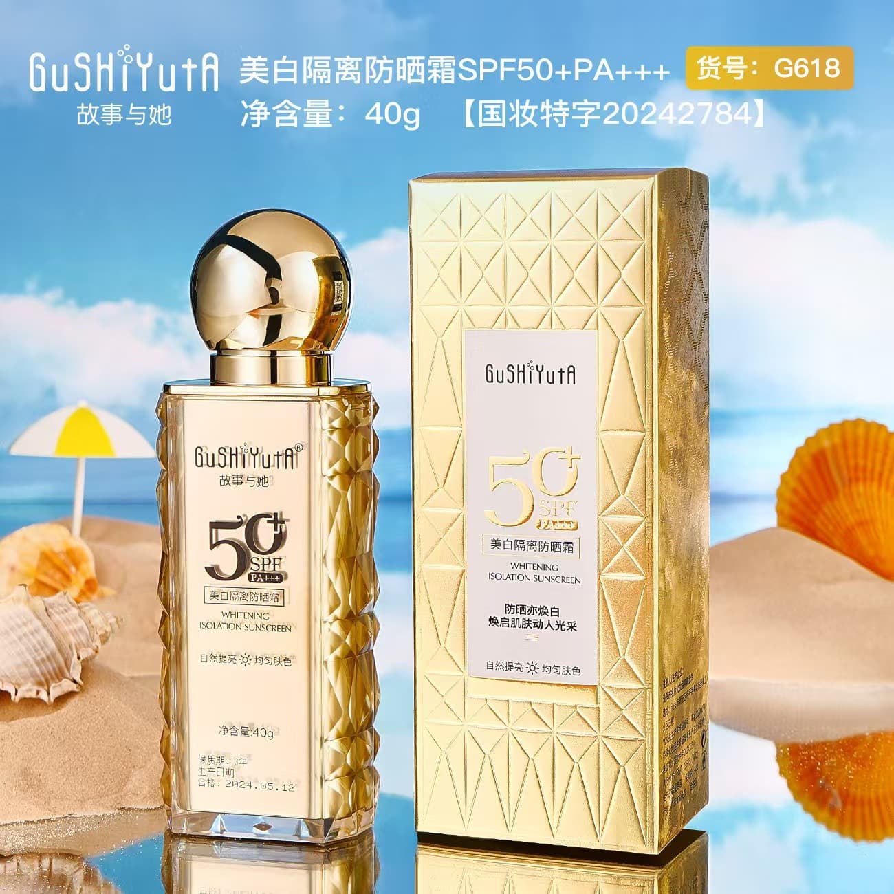 Story and Her Brightening Sun Protection Cream SPF50