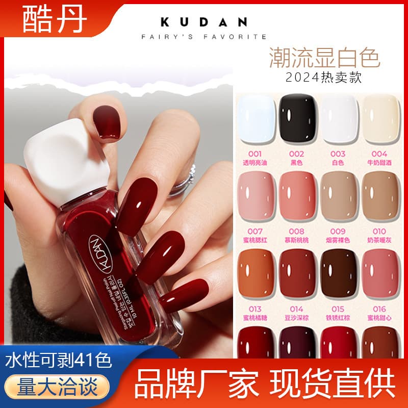 Water-Based Gel Nail Polish - 41 Colors, No Lamp, 10ml