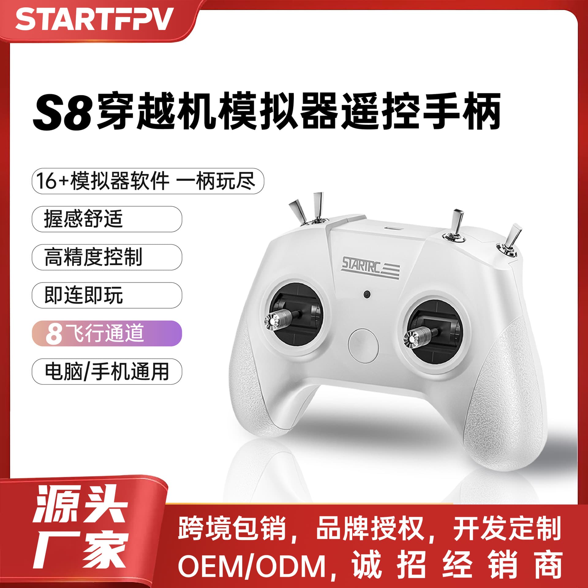 S8, handle, travel car, remote control, mobile phone, unmanned model, software, travel version