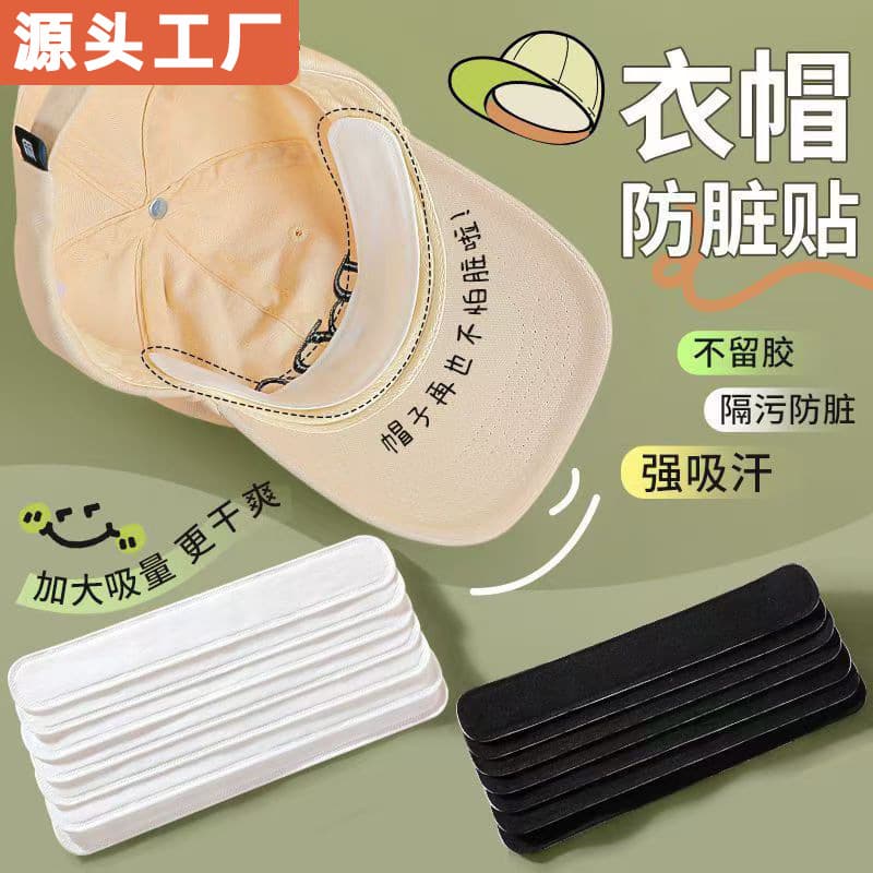 Hat anti -dirty inside picked hat, sweat -absorbing, sweat -absorbing, hats, reducing the head enclosure troop training disposable hat -proof sweat stick