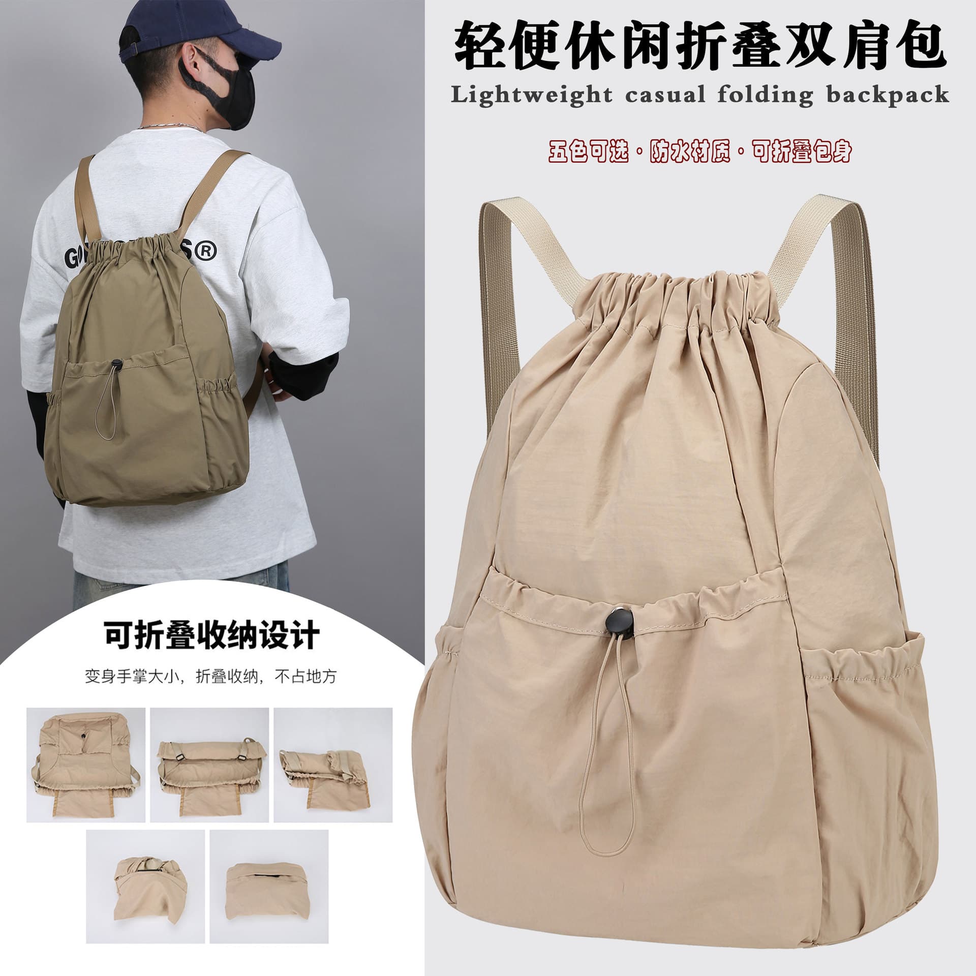 Capacious foldable backpack, drawstring
