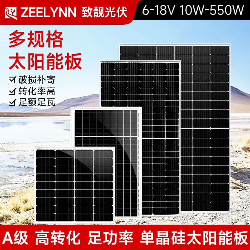 Single crystal solar-powered, photovoltaic travel compatible battery charging, 100W, 200W, 300W, 6V18AH, 18v