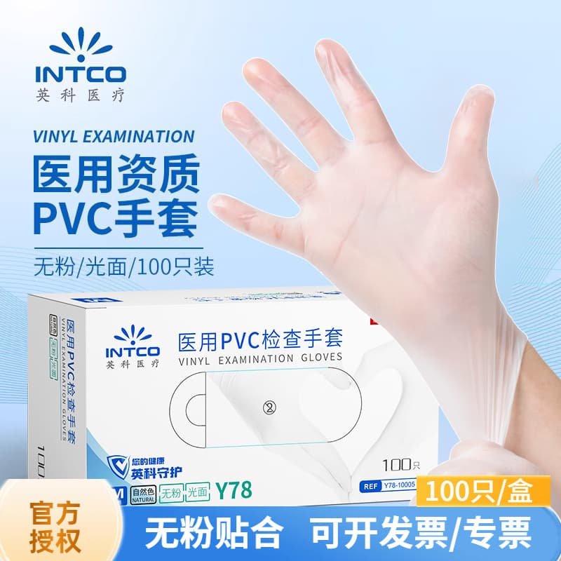 Disposable gloves PVC