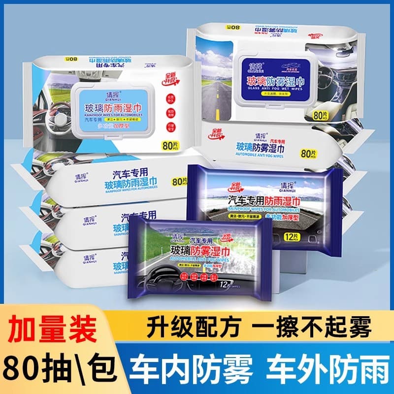 Glass wipes anti-fog, degreases rear view mirror from foam