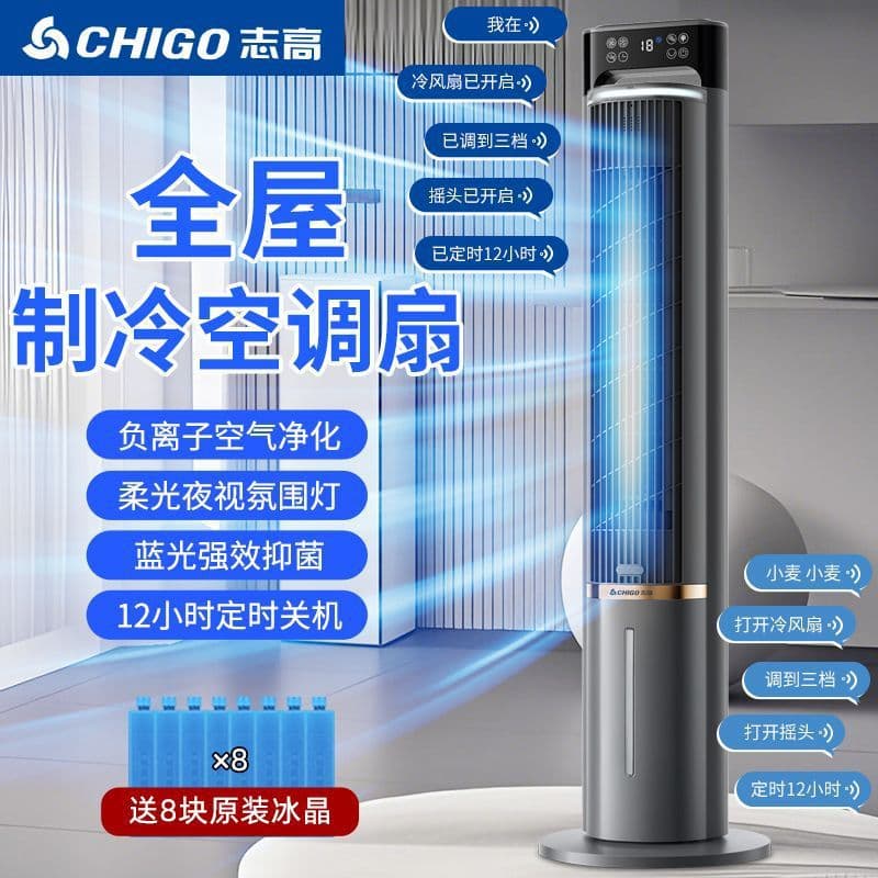 Zhigao air conditioner fan water cooling tower fan cooling tower bladeless air conditioner fan household movable cooling fan fan cooler
