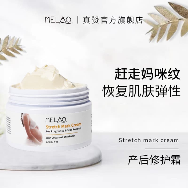 MELAO (Cross-border trading), postpartum cream for mother and baby