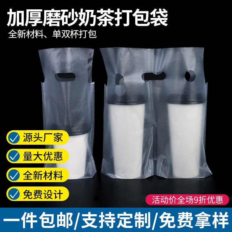 Pack, coffee fruit tea, linen bag, increased thickness