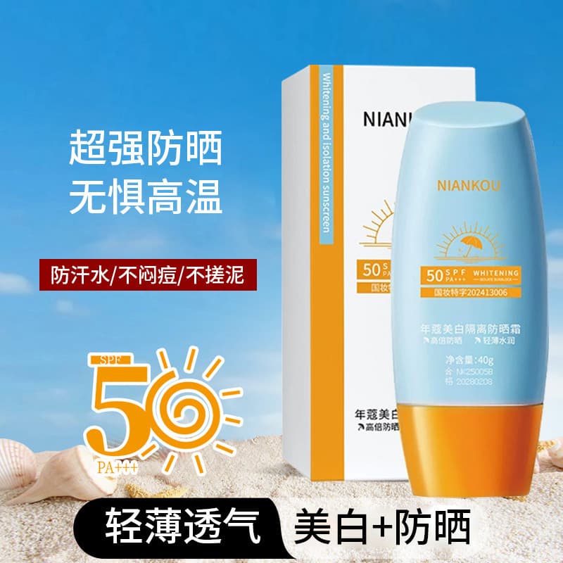 Waterproof SPF Sun Protection Cream for Face