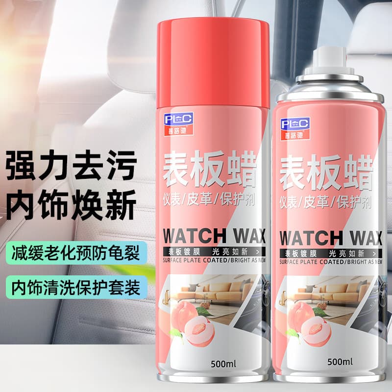 普路驰 Car interior dashboard wax instrument cleaning and renewal dashboard wax leather seat powerful decontamination and maintenance agent