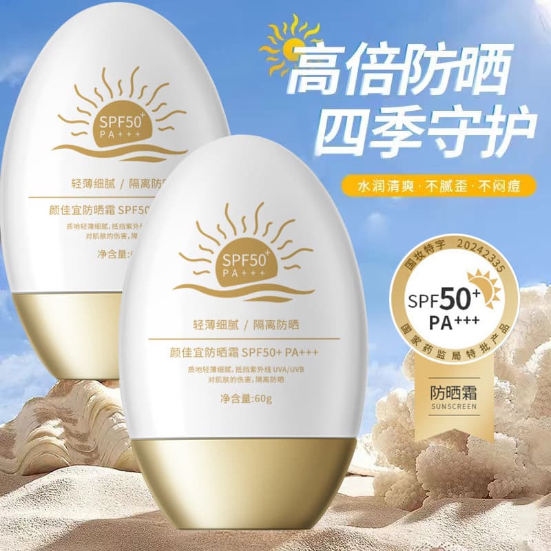 (Wholesale), brightening transparent refreshing sun protection cream, SPF50