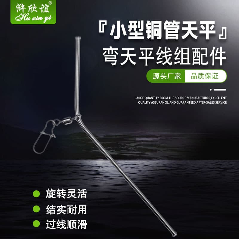 Single knife string hook line set fishing balance fishing gear cross-border sea fishing balance boat fishing accessories small copper pipe balance