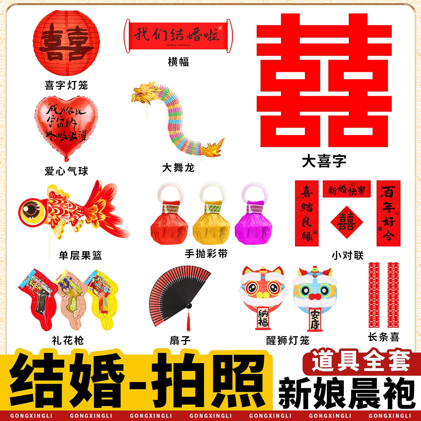 Wedding photography props Wedding bride's morning robe shooting artifact bridesmaids couplets and characters lanterns