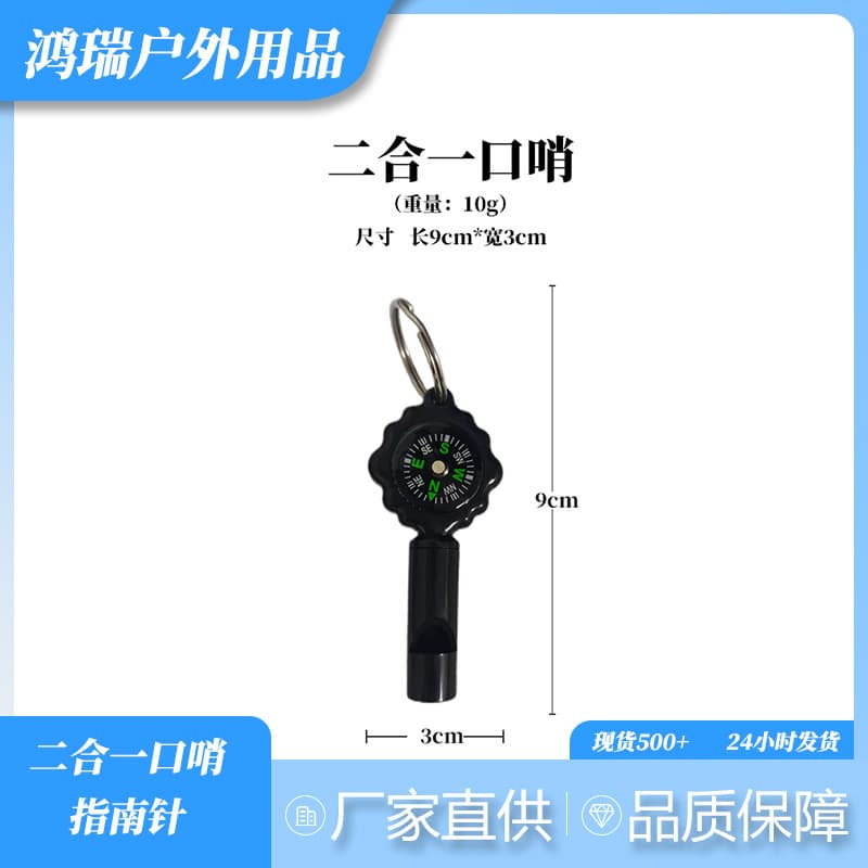 Whistle, travel children's keychain, 2 three-in-one, science and technology
