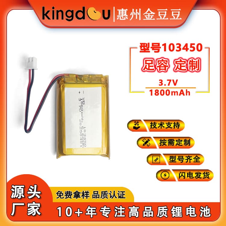 Battery, smart hand warmer for camping, equipment, 7v, 1800mah