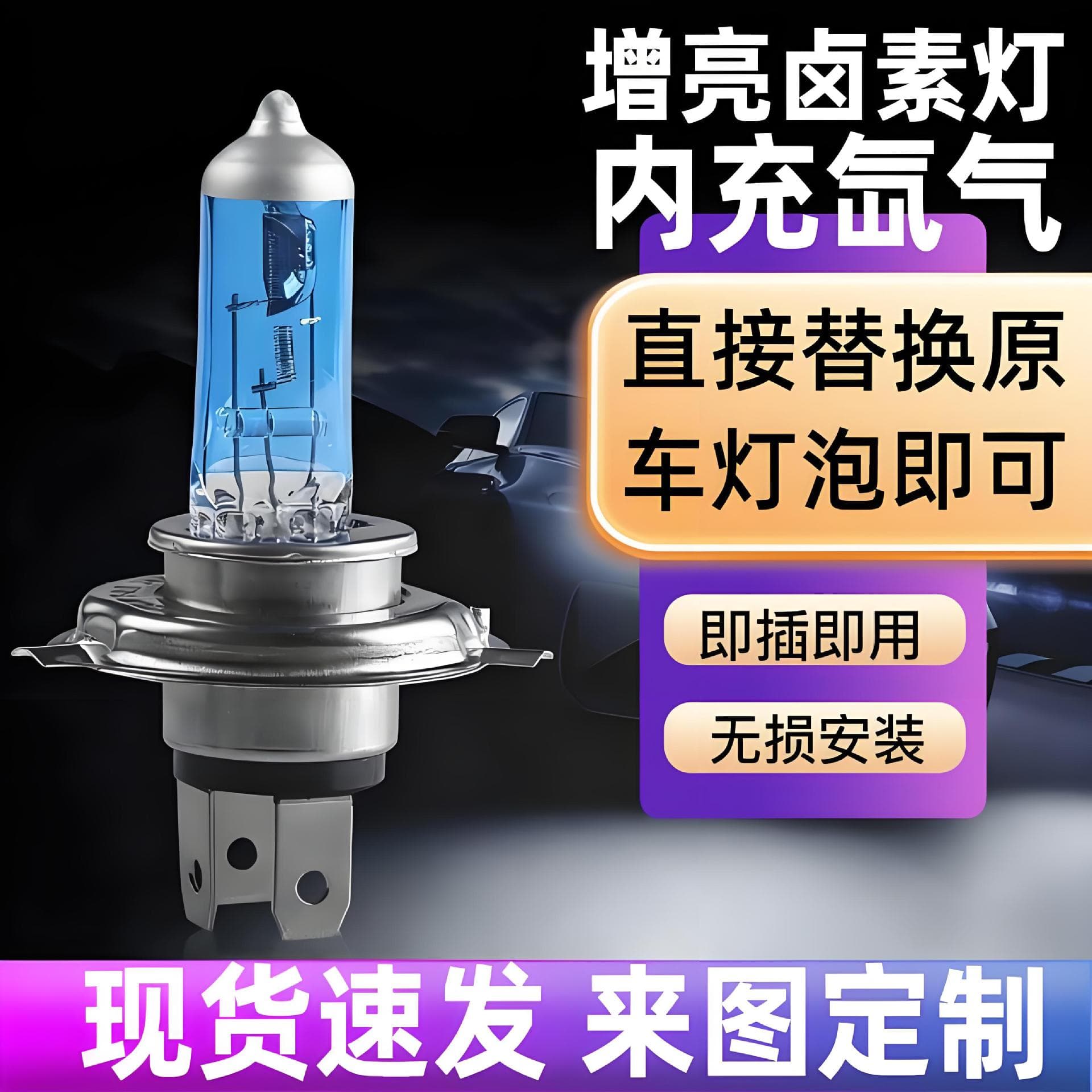 Cross-border H4 car lights, ultra-white light, halogen lights, turn signals, headlights, super-bright standard low-beam and high-beam car lights