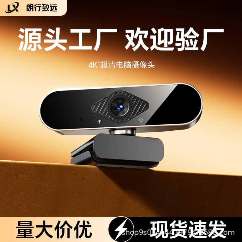 Source manufacturer 4K HD live video conference camera desktop notebook USB direct connection camera