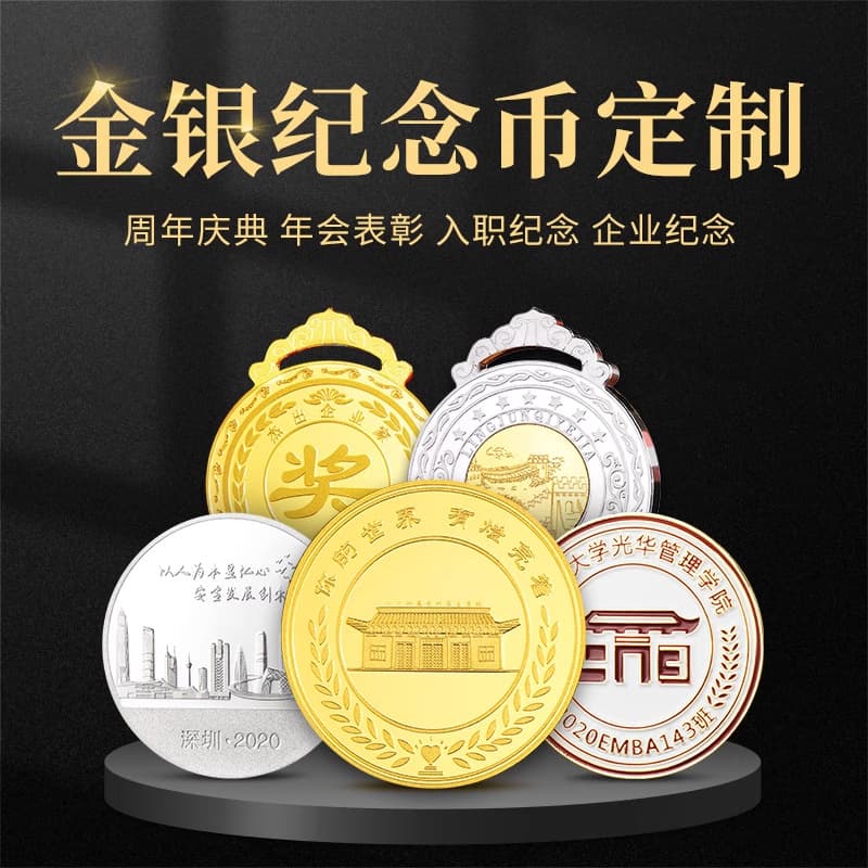 Metal school double-sided coins, custom-made, Birthday gift