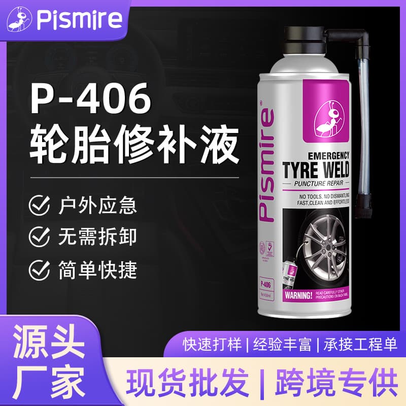 Automatic wheel, inflatable tires sealant, electric car, tire repair tool