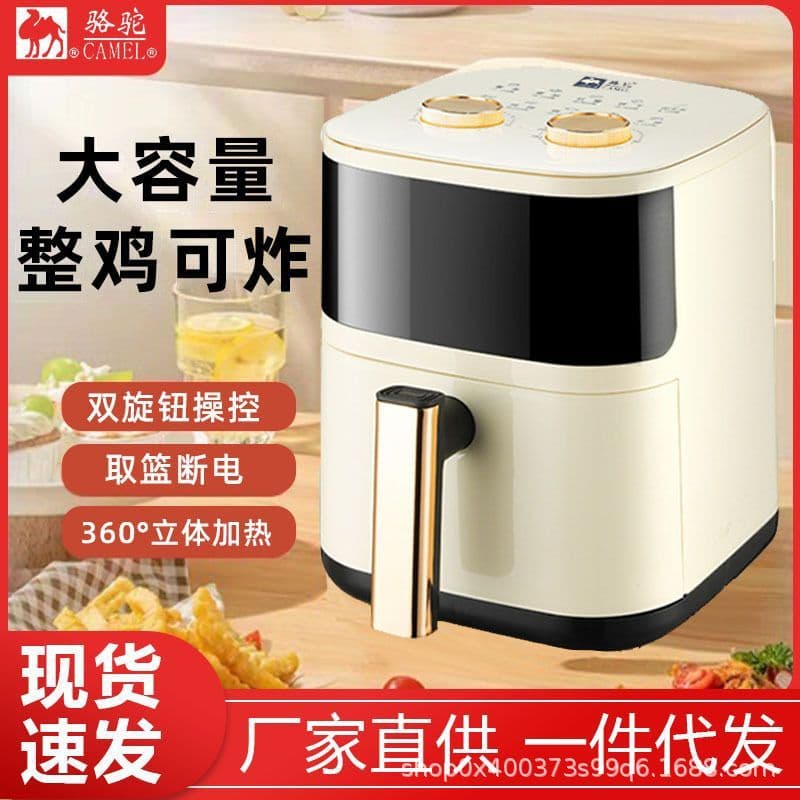 New Camel Air Fryer Household Large Capacity Video Fryer Intelligent Multi-function Integrated Electric Fryer