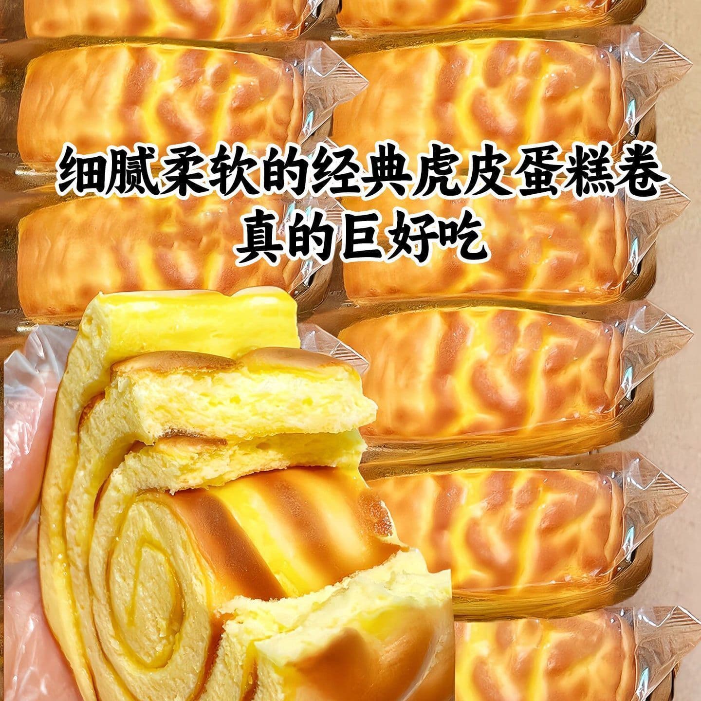 Tiger Skin Cake Nutritious Breakfast Original Chocolate Flavored Bread Swiss Roll Meal Replacement Pastry Sandwich Snacks Whole Box