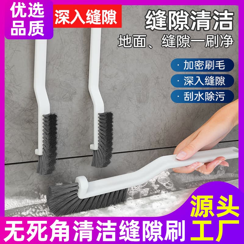 Multifunctional crevice brush large window edge slide rail floor crevice brush hard bristled ceramic tile toilet crevice cleaning wholesale