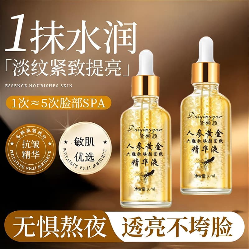 Golden peptide with ginseng, sophisticated smoothing moisturizing serum, 30 ml