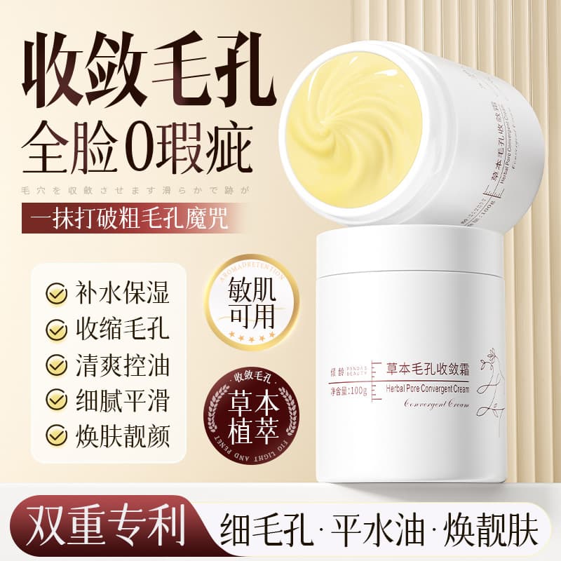 Herbal moisturizing nutritious strengthening cream for face for skin care, narrowing pores, shrinks pores