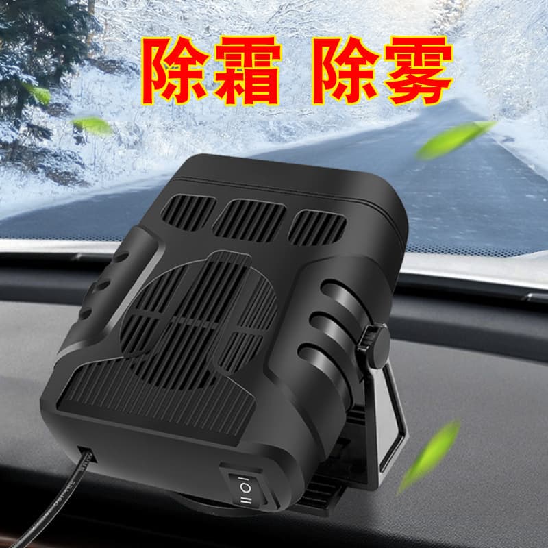 Auto car thermal heater 12V speed hot car internal electric heating wind frosting fog and heaters dual -gear cool and warm air
