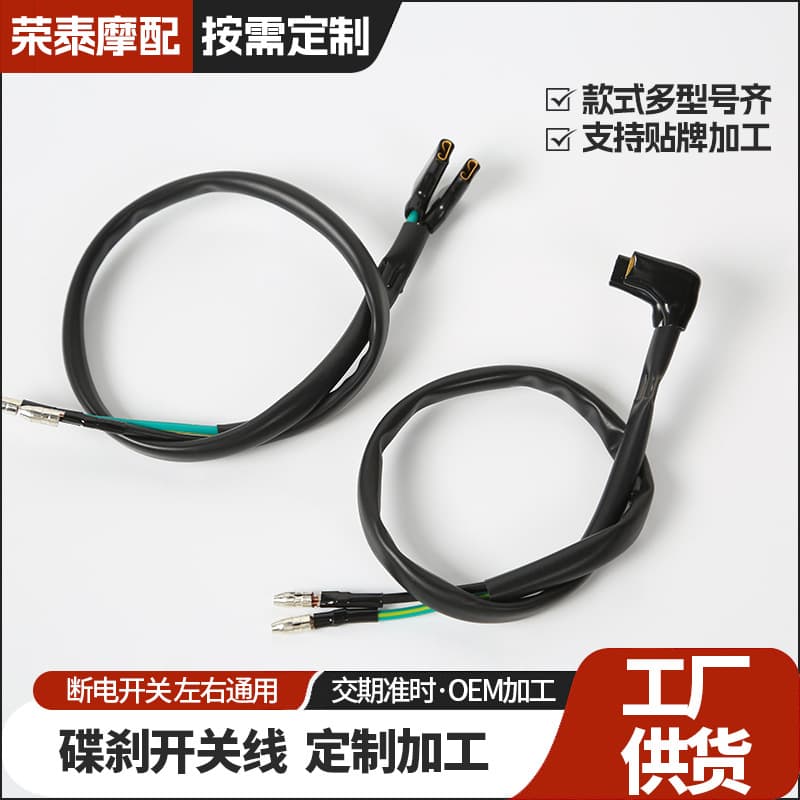 Universal switch key disc brake, pedal, brake