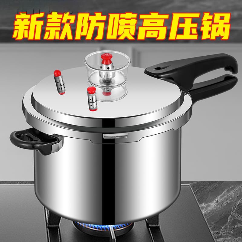 Pressure cooker gas induction cooker universal household gas gas open flame pressure cooker large capacity