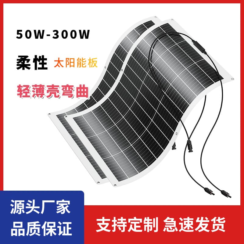 Photovoltaic RV solar-powered, 50W, 400W, car and boat, generating electricity