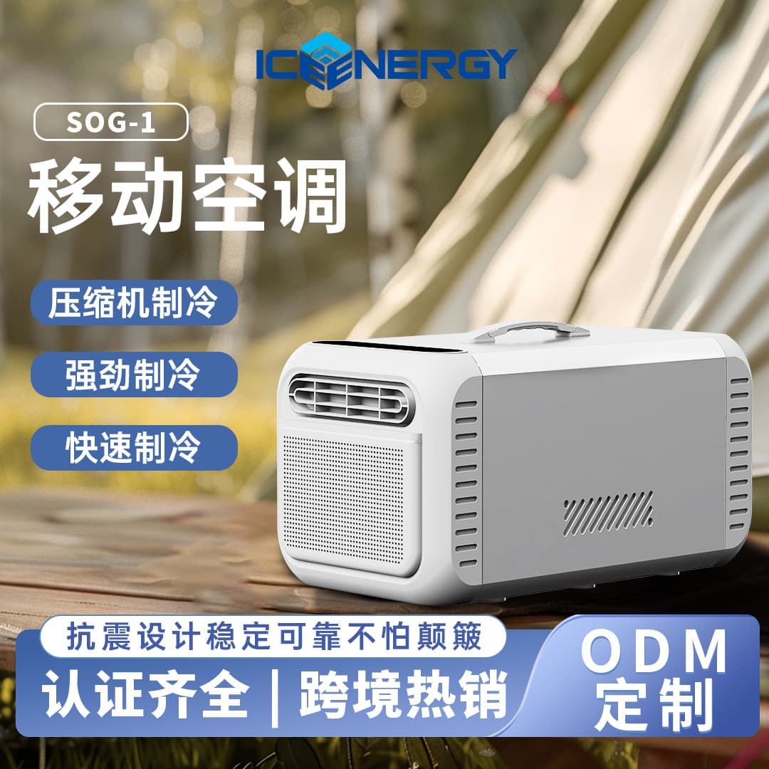 Outdoor portable removable air conditioning camper tent air conditioner portable hot and cold integrated air cooler