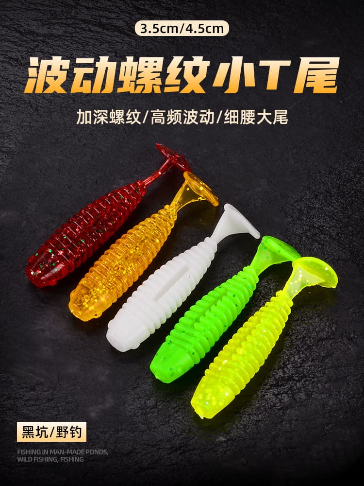 Fluctuating root fishing thread t-tail soft bait bass cocked mouth small lure micro-object fake bait soft worm mandarin fish bionic bait
