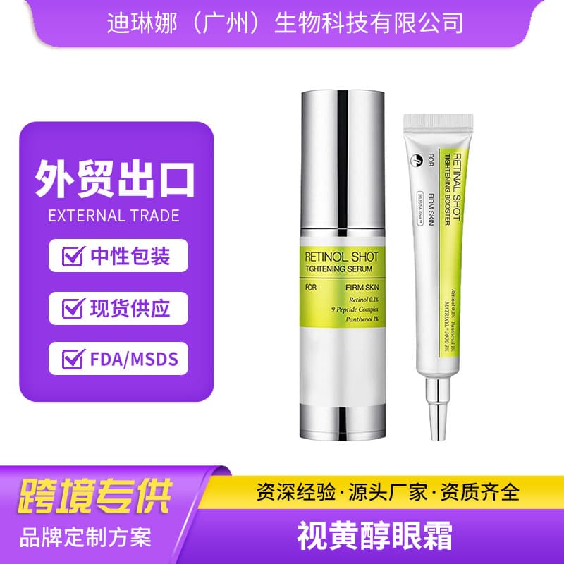 Cross-border Retinol Essence Retinol EyeCream Moisturizing Nourishing Care Essential Oil Skin Care Eyes
