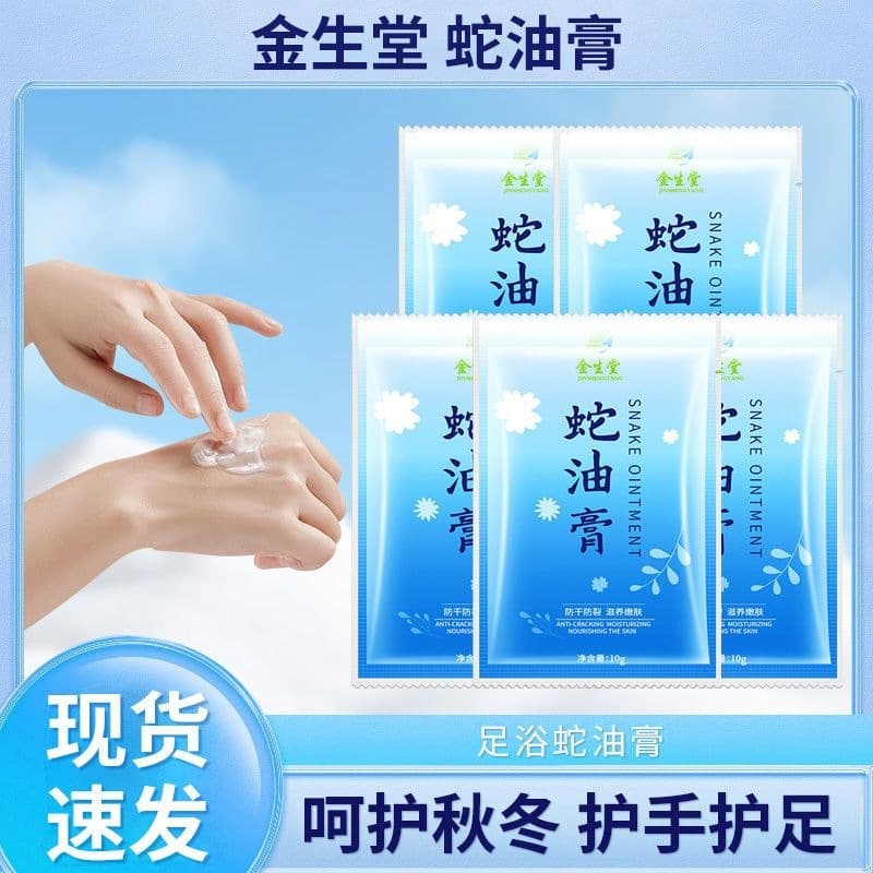 Foot massage cream foot massage snake oil cream sole massage foot oil bag milk foot body lotion foot bath shop wholesale