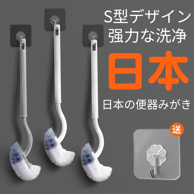 Toilet brush Japanese bathroom dead corner household toilet brush toilet brush long handle wall-mounted cleaning brush magic tool