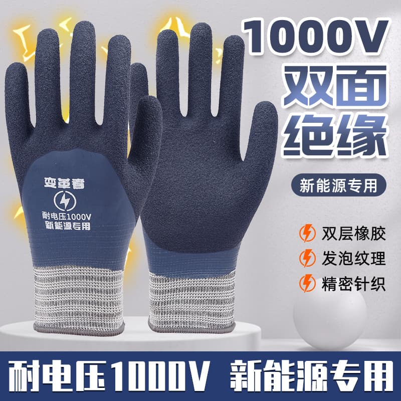 Double-sided non-slip wear-resistant gloves, 1000v